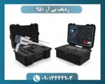 ردیاب بی آر 950 09014444903