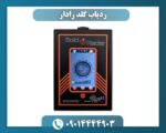 ردیاب گلد رادار 09014444903