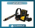 ردیاب گلد لاین 09014444903