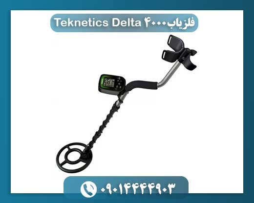 فلزیاب Teknetics Delta 4000 09014444903