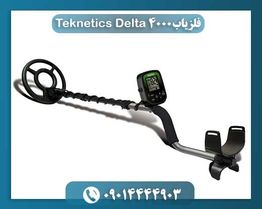 فلزیاب Teknetics Delta 4000 09014444903