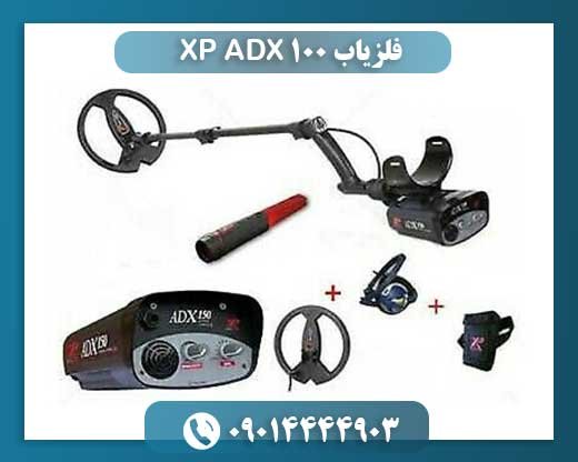 فلزیاب XP ADX 100 09014444903