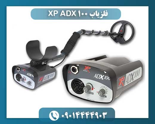 فلزیاب XP ADX 100 09014444903