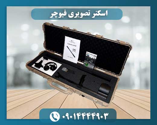 اسکنر تصویری فیوچر 09014444903