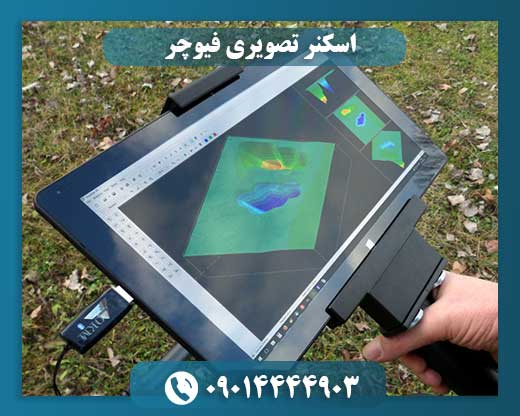 اسکنر تصویری فیوچر 09014444903