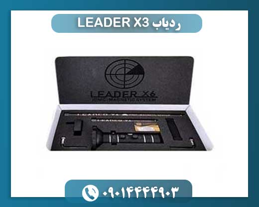 ردیاب LEADER X3 09014444903