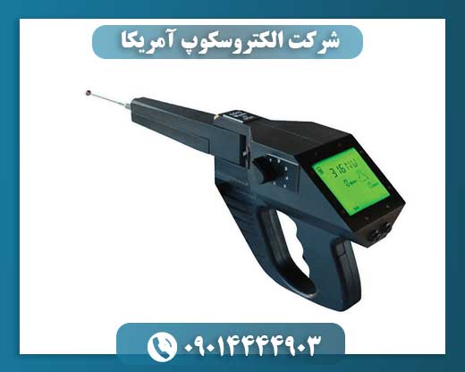 شرکت الکتروسکوپ آمریکا 09014444903