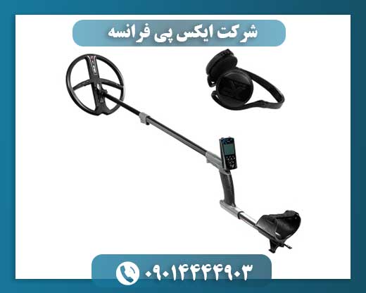 شرکت ایکس پی فرانسه 09014444903