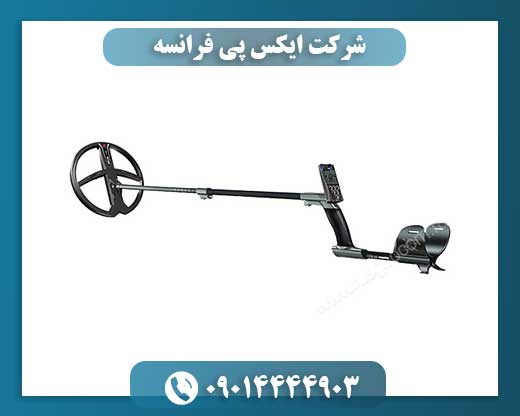 شرکت ایکس پی فرانسه 09014444903