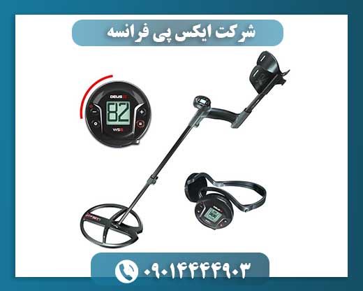شرکت ایکس پی فرانسه 09014444903