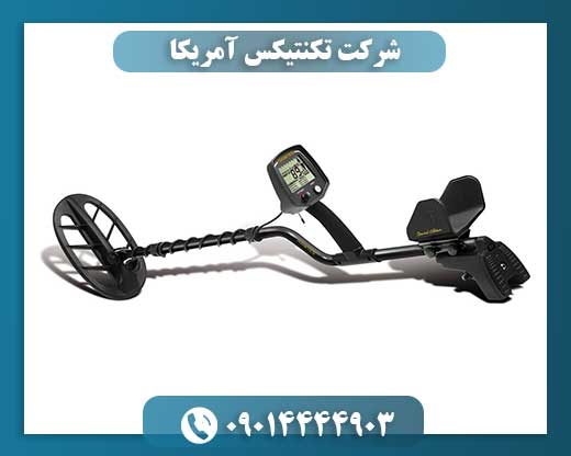 شرکت تکنتیکس آمریکا 09014444903