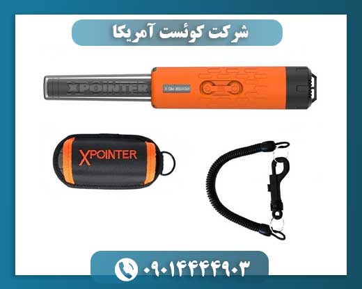 شرکت کوئست آمریکا 09014444903