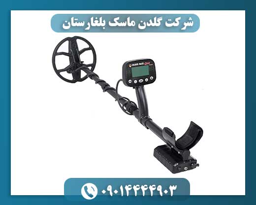 شرکت گلدن ماسک بلغارستان 09014444903