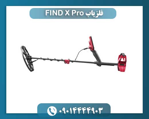 فلزیاب FIND X Pro 09014444903