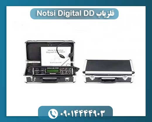 فلزیاب Notsi Digital DD 09014444903