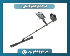 شرکت اوکاام آلمان 09014444903