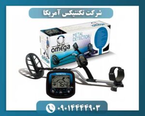 شرکت تکنتیکس آمریکا 09014444903