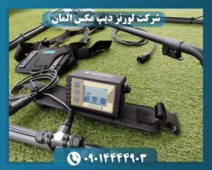 شرکت لورنز دیپ مکس المان 09014444903