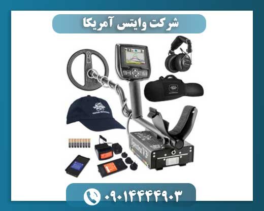 شرکت وایتس آمریکا 09014444903