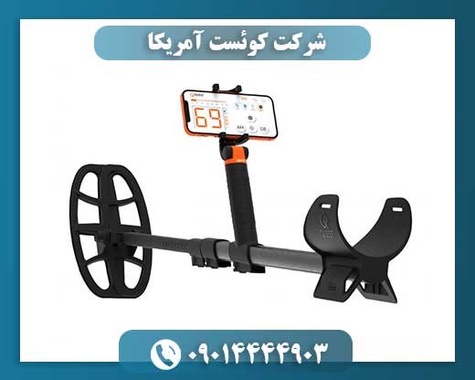 شرکت کوئست آمریکا 09014444903