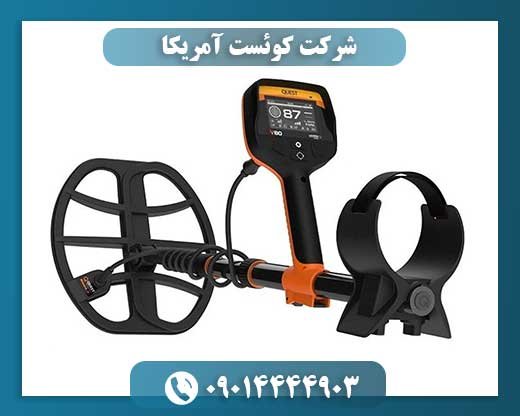 شرکت کوئست آمریکا 09014444903