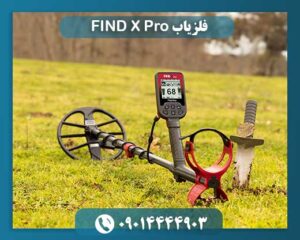 فلزیاب FIND X Pro 09014444903