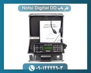 فلزیاب Notsi Digital DD 09014444903