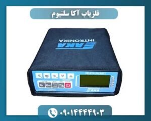 فلزیاب آکا سلنیوم 09014444903