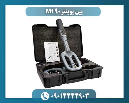 پین پوینتر Mf 90 09014444903