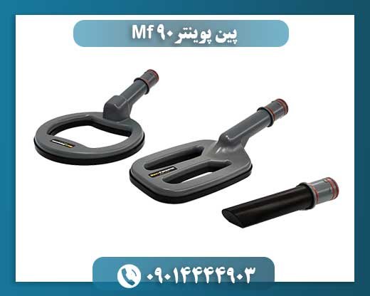 پین پوینتر Mf 90 09014444903