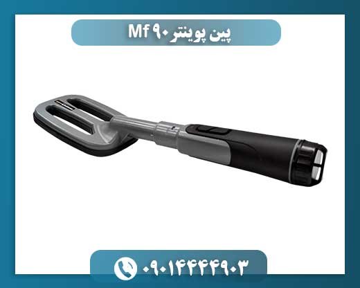 پین پوینتر Mf 90 09014444903