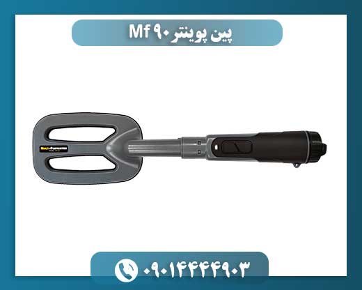 پین پوینتر Mf 90 09014444903