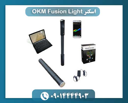 اسکنر OKM Fusion Light 09014444903