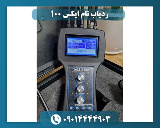 ردیاب تام ایکس 100 09014444903