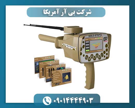 شرکت بی آر آمریکا 09014444903