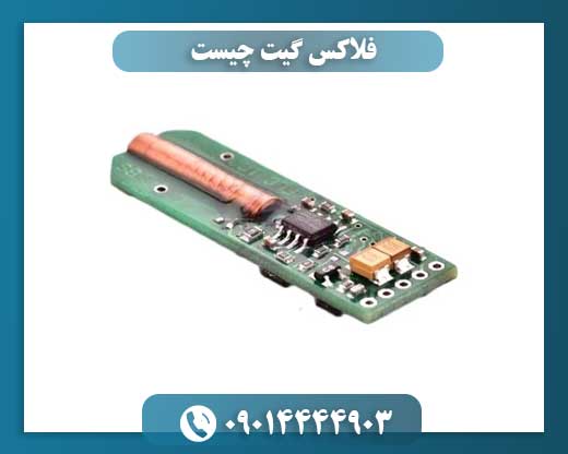 فلاکس گیت چیست 09014444903