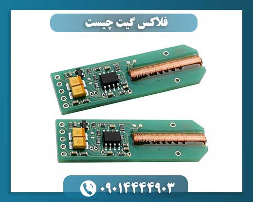 فلاکس گیت چیست 09014444903