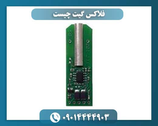 فلاکس گیت چیست 09014444903
