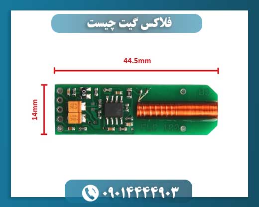 فلاکس گیت چیست 09014444903