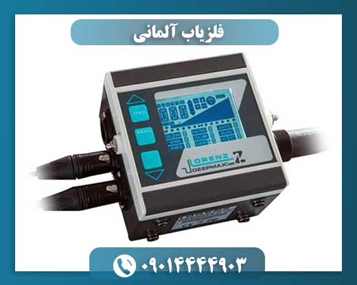 فلزیاب آلمانی 09014444903