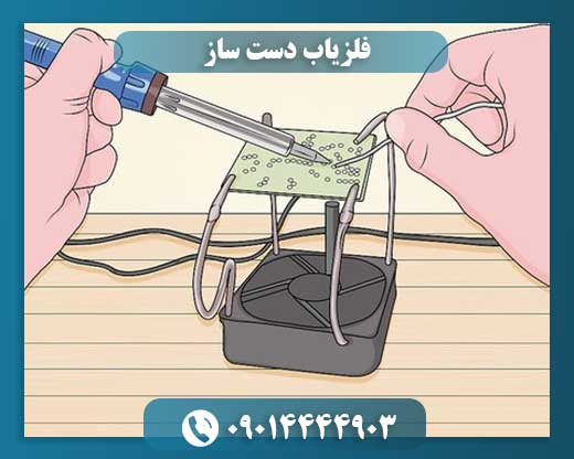 فلزیاب دست ساز 09014444903