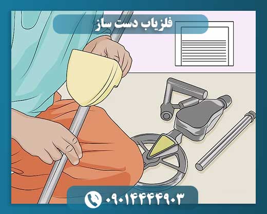 فلزیاب دست ساز 09014444903