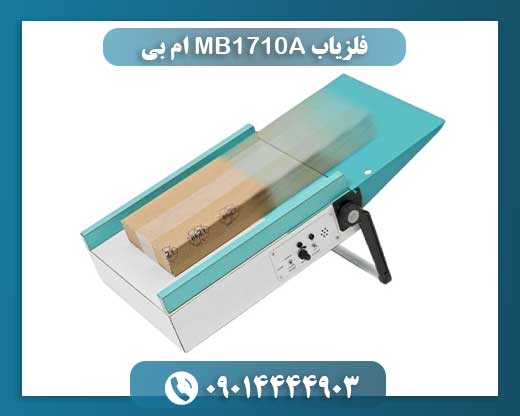 فلزیاب MB1710A ام بی 09014444903
