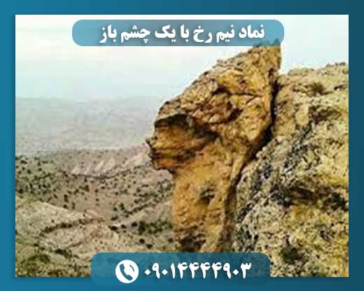 نماد نیم رخ با یک چشم باز 09014444903