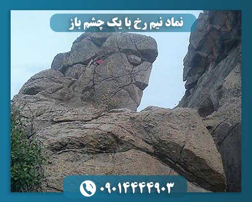 نماد نیم رخ با یک چشم باز 09014444903