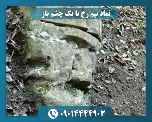 نماد نیم رخ با یک چشم باز 09014444903