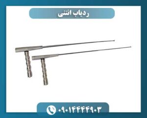 ردیاب انتنی 09014444903