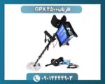 فلزیاب GPX 4500 09014444903