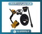 فلزیاب بوقی گرت Ace 300 09014444903