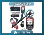 فلزیاب فایند ایکس پرو 09014444903